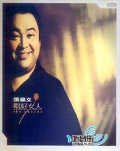 唱好女人 the chorus