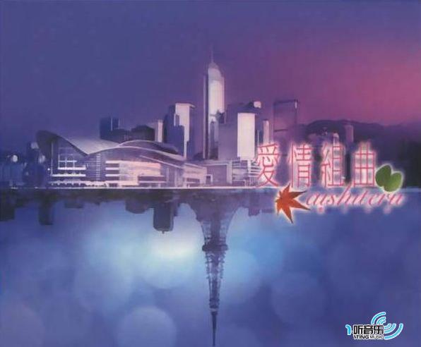 爱情组曲 Disc 1