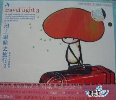 闭上眼睛去旅行 Disc 1