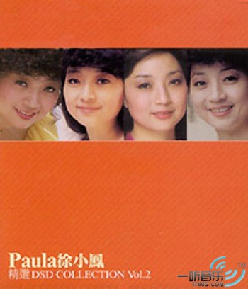 徐小凤精选DSD Collection Vol.2