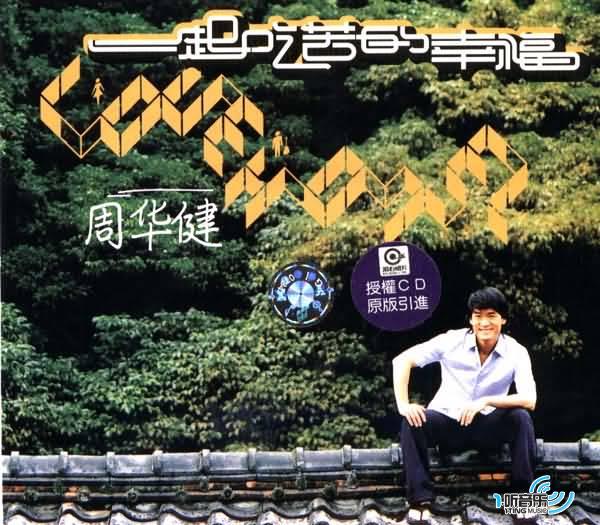一起吃苦的幸福
