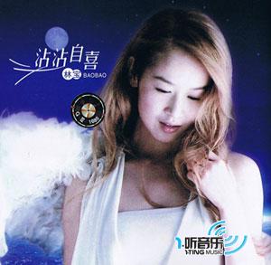 沾沾自喜