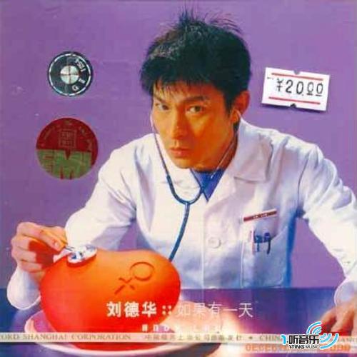 如果有一天
