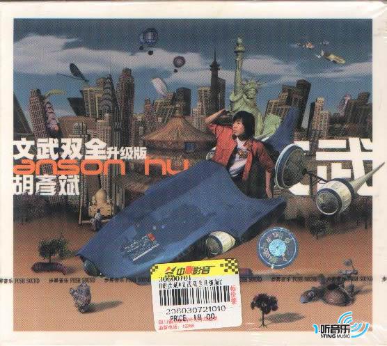 文武双全升级版
