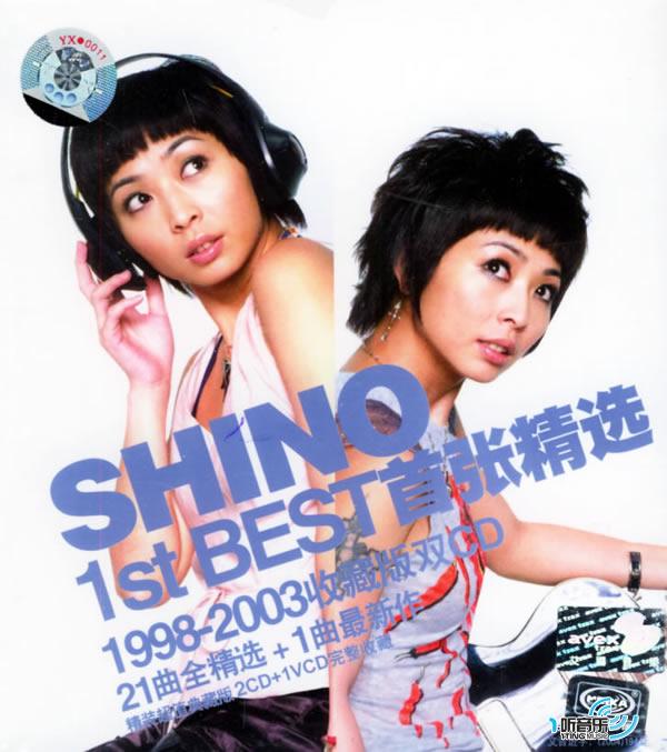 SHINO 1st Best 首张精选 Disc 1