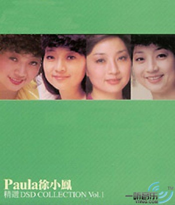 徐小凤精选DSD Collection Vol.1