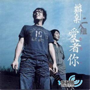 爱着你