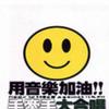 华语群星 手牵手 试听