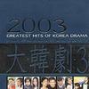 韩国群星 House Of Rising Sun 日升之屋 (All In) 试听