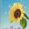 华语群星 情迷 Milano - Face To Face 试听