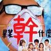 滚石群星 你给我记住 - 锦绣二重唱/赵之璧/许安安... 试听