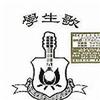 华语群星 少年梦 - 区瑞强 试听