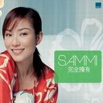完全拥有...Sammi(特别版)