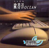 北半球有欧得洋OCEAN
