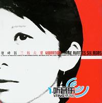 三姑六婆