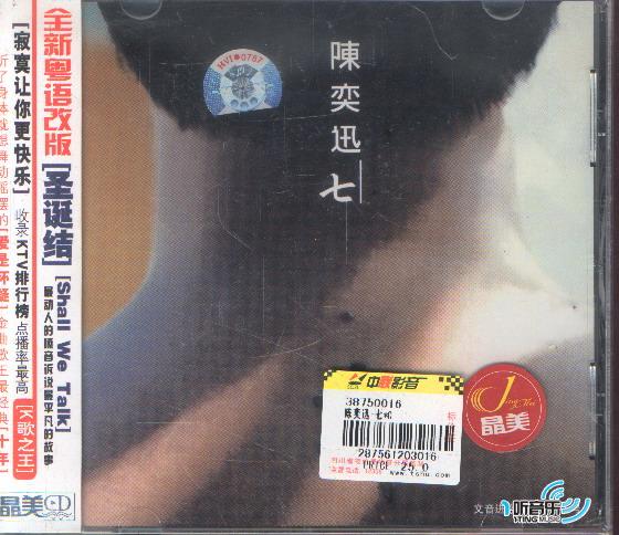七