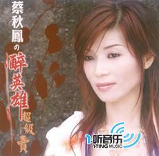 醉英雄、超级卖