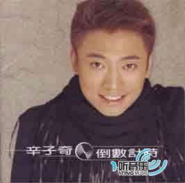 倒数计时