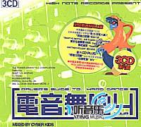 电音舞吧4