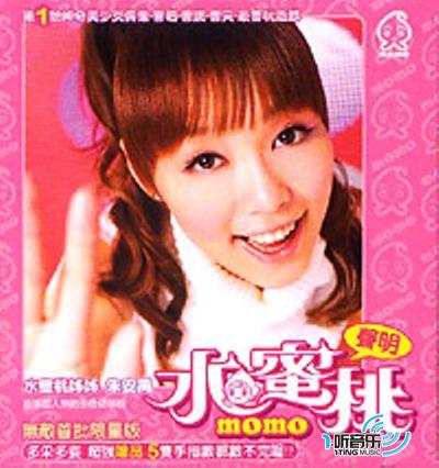 水蜜桃声明