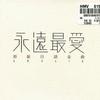 日本群星 Tokio (H2o原曲) - 尺田研二 试听