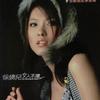 徐婕儿 后悔了吧 试听