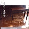 雷光夏 ach / Uri Caine : 郭德堡变奏曲-c part 试听