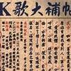 华语群星 后来 - 刘若英 试听
