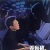 The Wiggles Henry的章鱼舞 试听