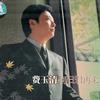 费玉清 我心深处 试听