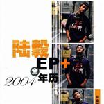 陆毅全EP详情