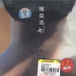 七