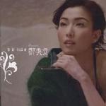 美丽的误会