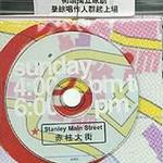 赤柱大街