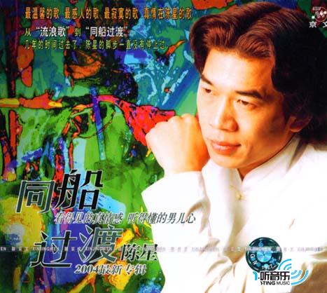 同船过渡