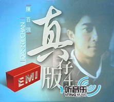 EMI真存版系列 - 凝望