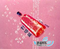 《玻璃情缘》(对唱篇)
