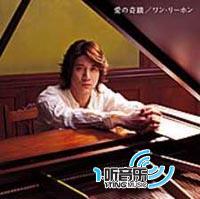 爱的奇迹 Miracle Of Love