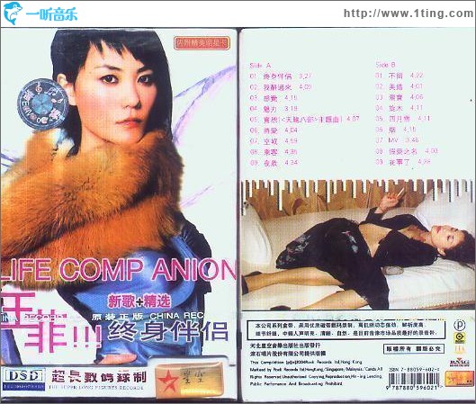 终身伴侶 (新歌+精选)