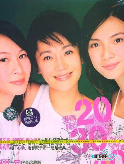 20 30 40 爱得精采电影原声带