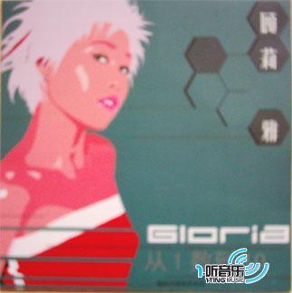 从一数到十(EP)