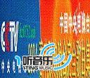 2004央视春节联欢晚会完全歌曲集