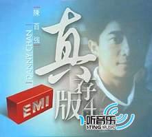 初恋