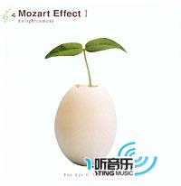 莫扎特效应 I
