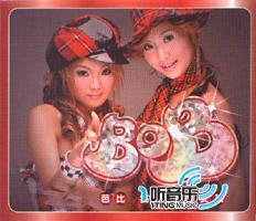 我不是坏女孩