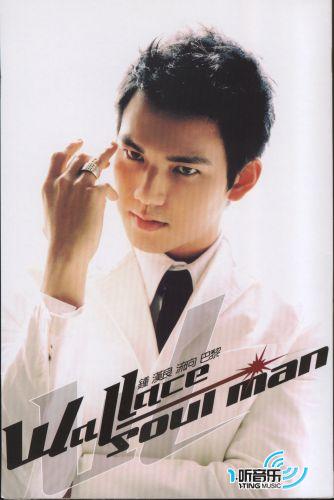 Soul Man 流向巴黎