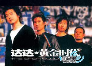 黄金时代