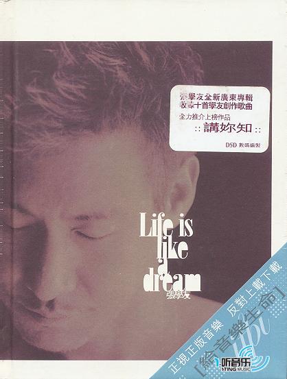 Life is Like a Dream