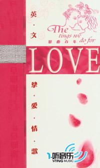 恋曲百年