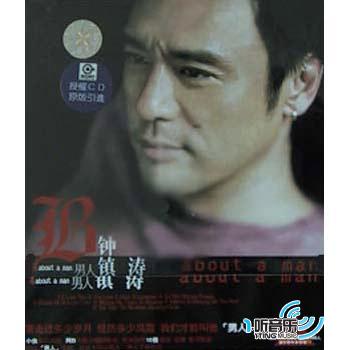 男人